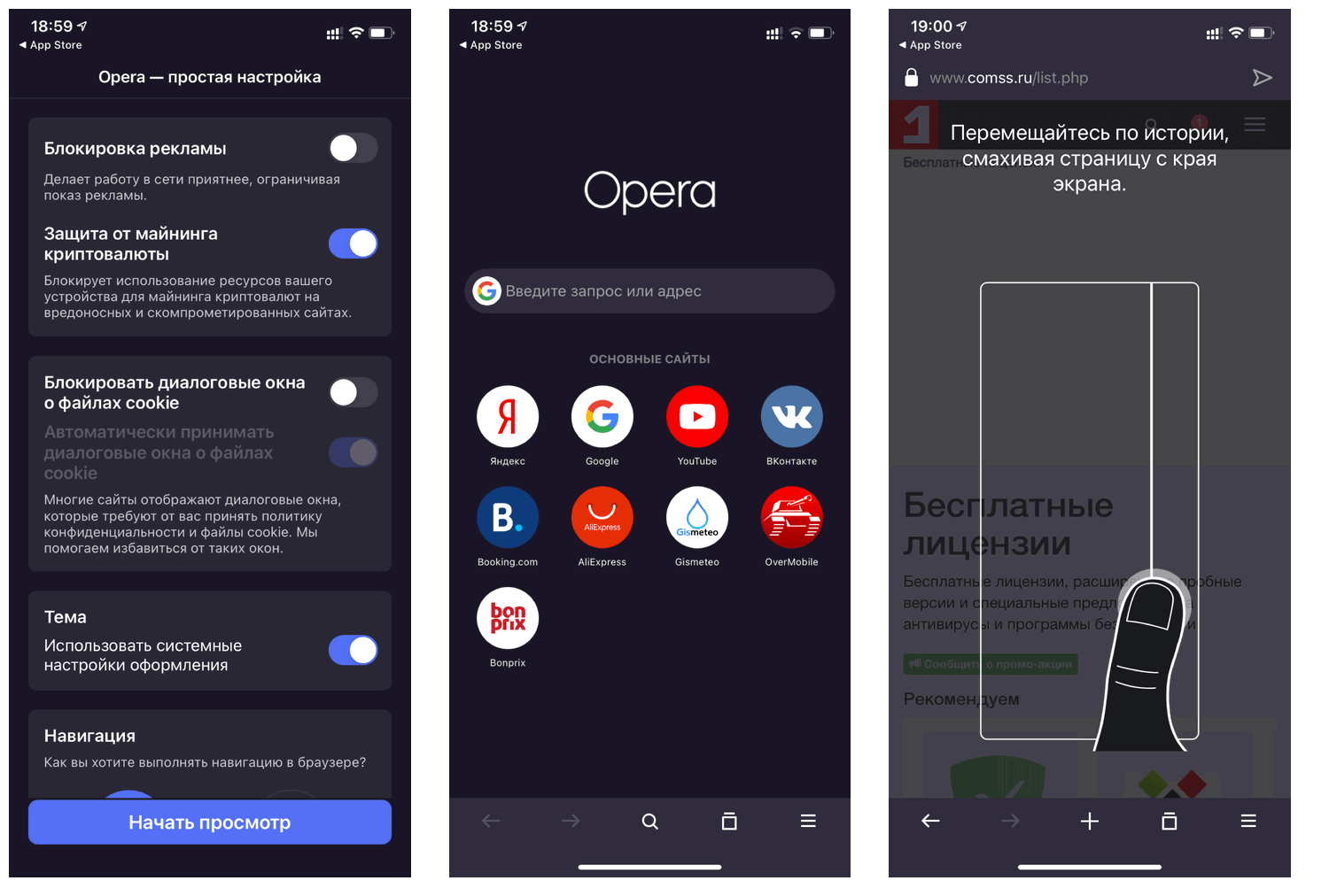 Opera Touch ��� iOS ������ ���������� Opera