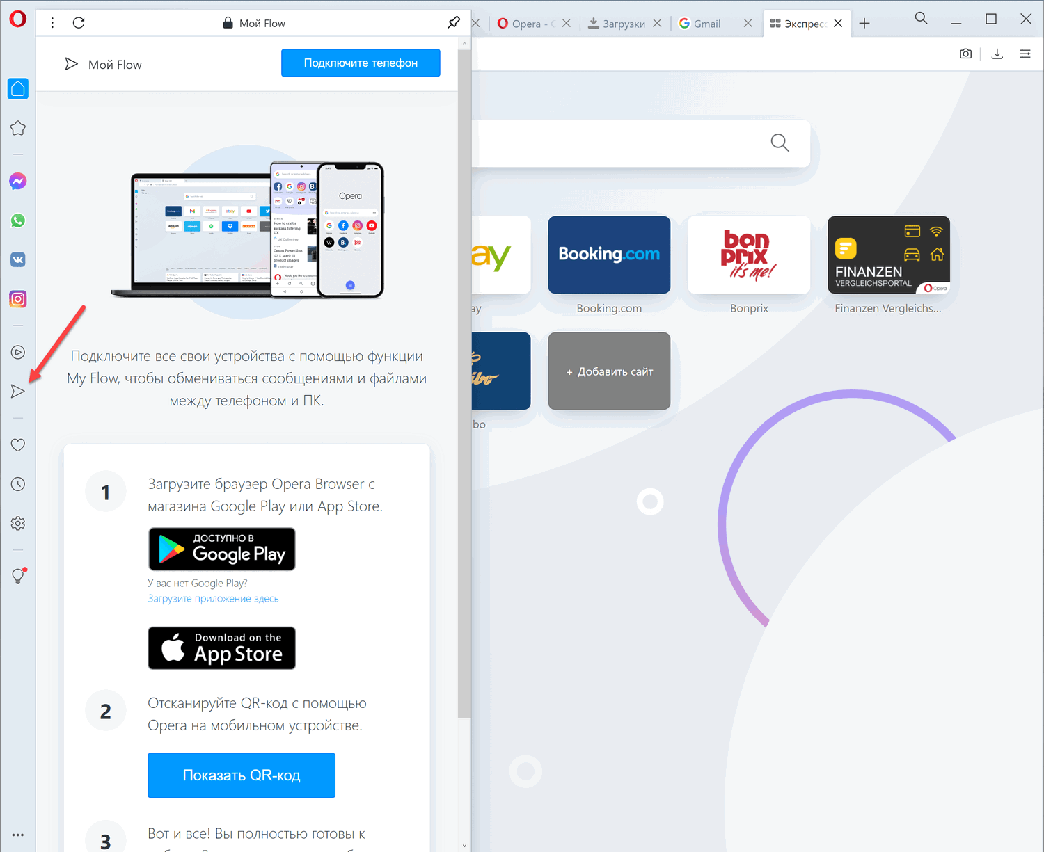 ���������� ������ Opera