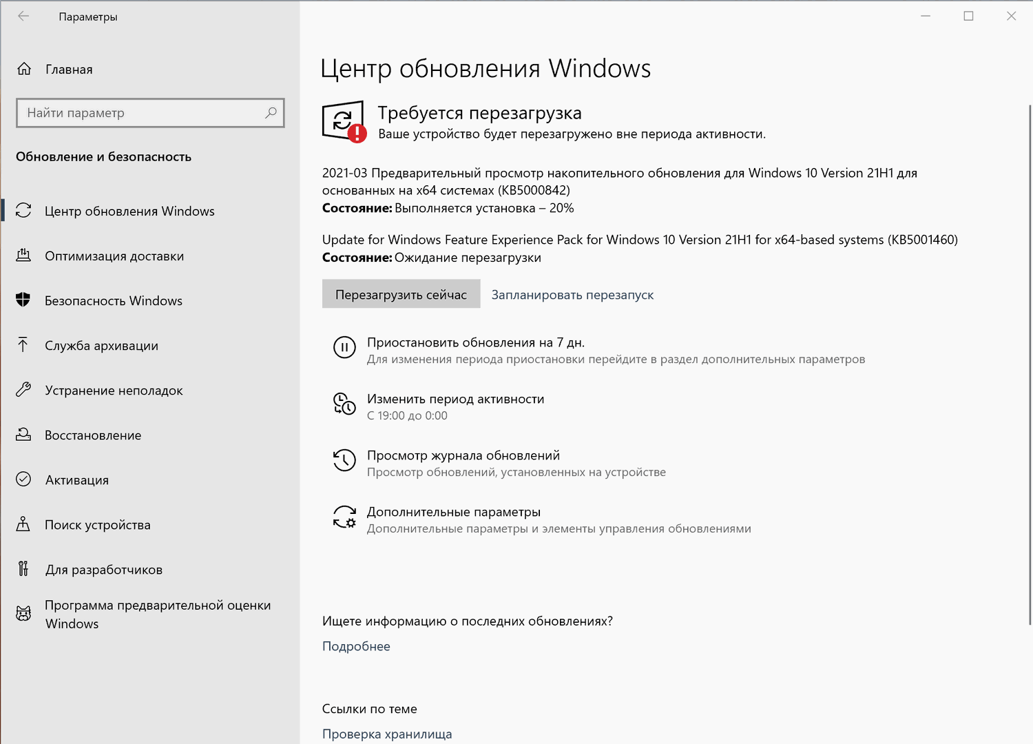 Update for Windows Feature Experience Pack for Windows 10 Version 21H1 for x64-based systems (KB5001460)