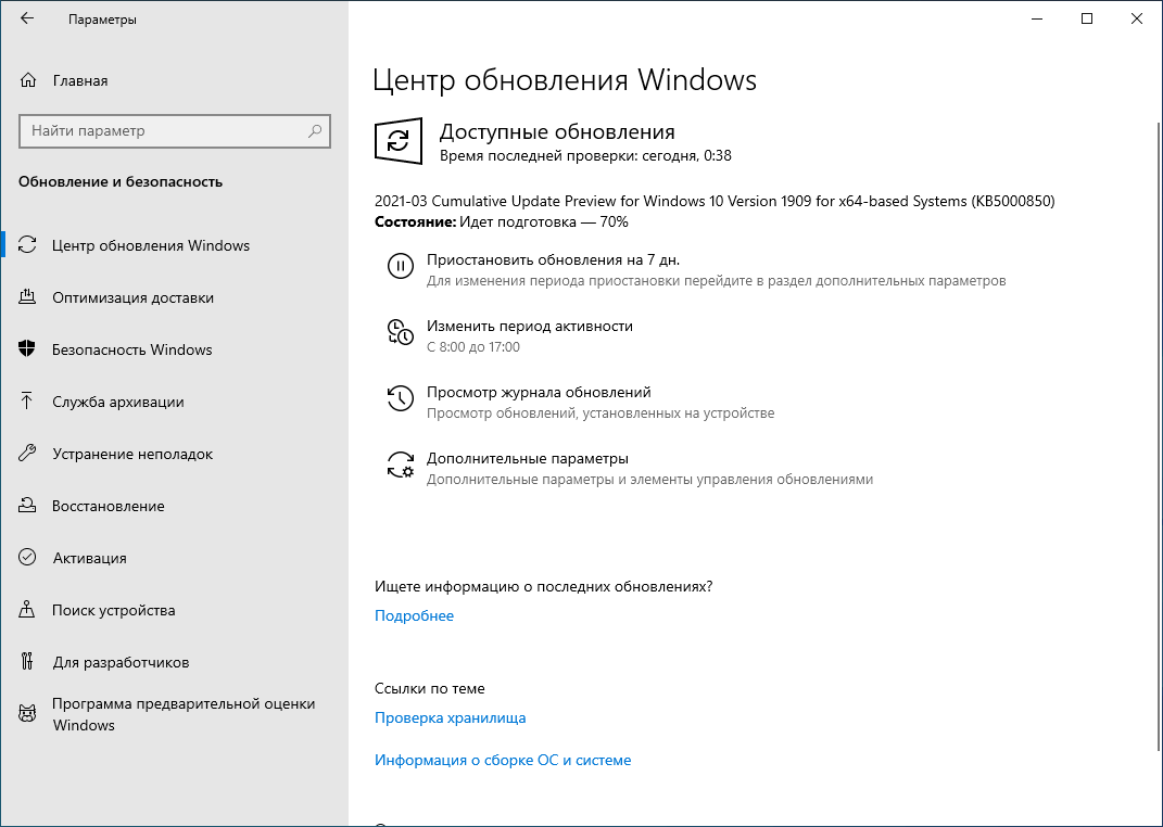 ��������� ����� ����� ���������� Windows