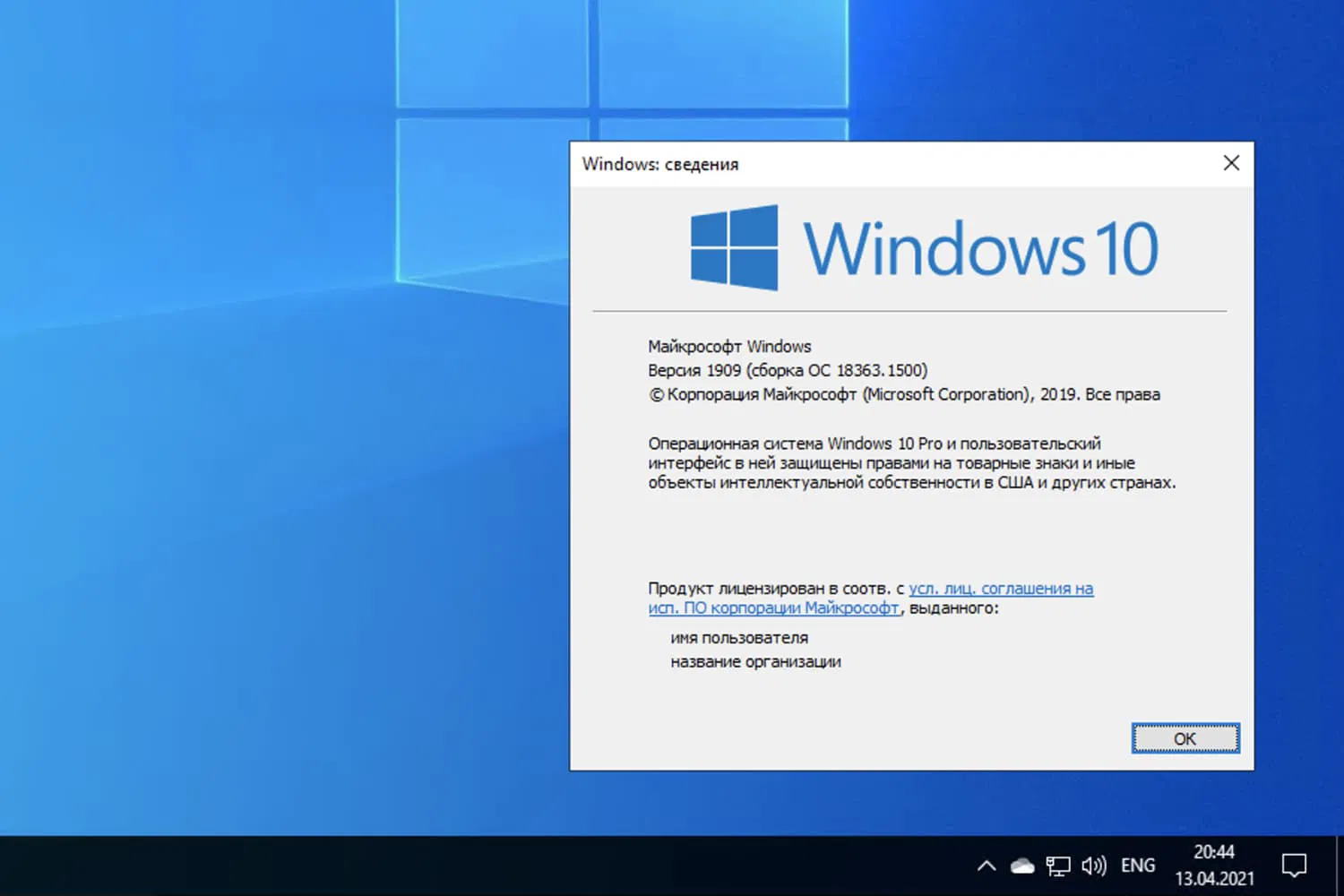 Windows 10 build 18363.1500, ������ 1909
