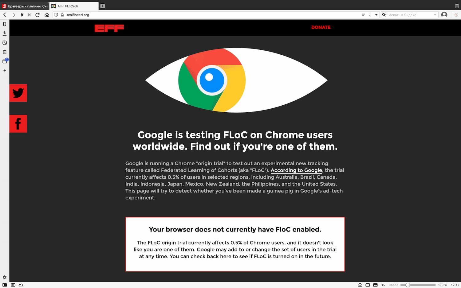 Vivaldi ��� �� ������������ FLoC,