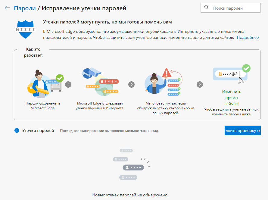 Microsoft Edge 90: ������� �������