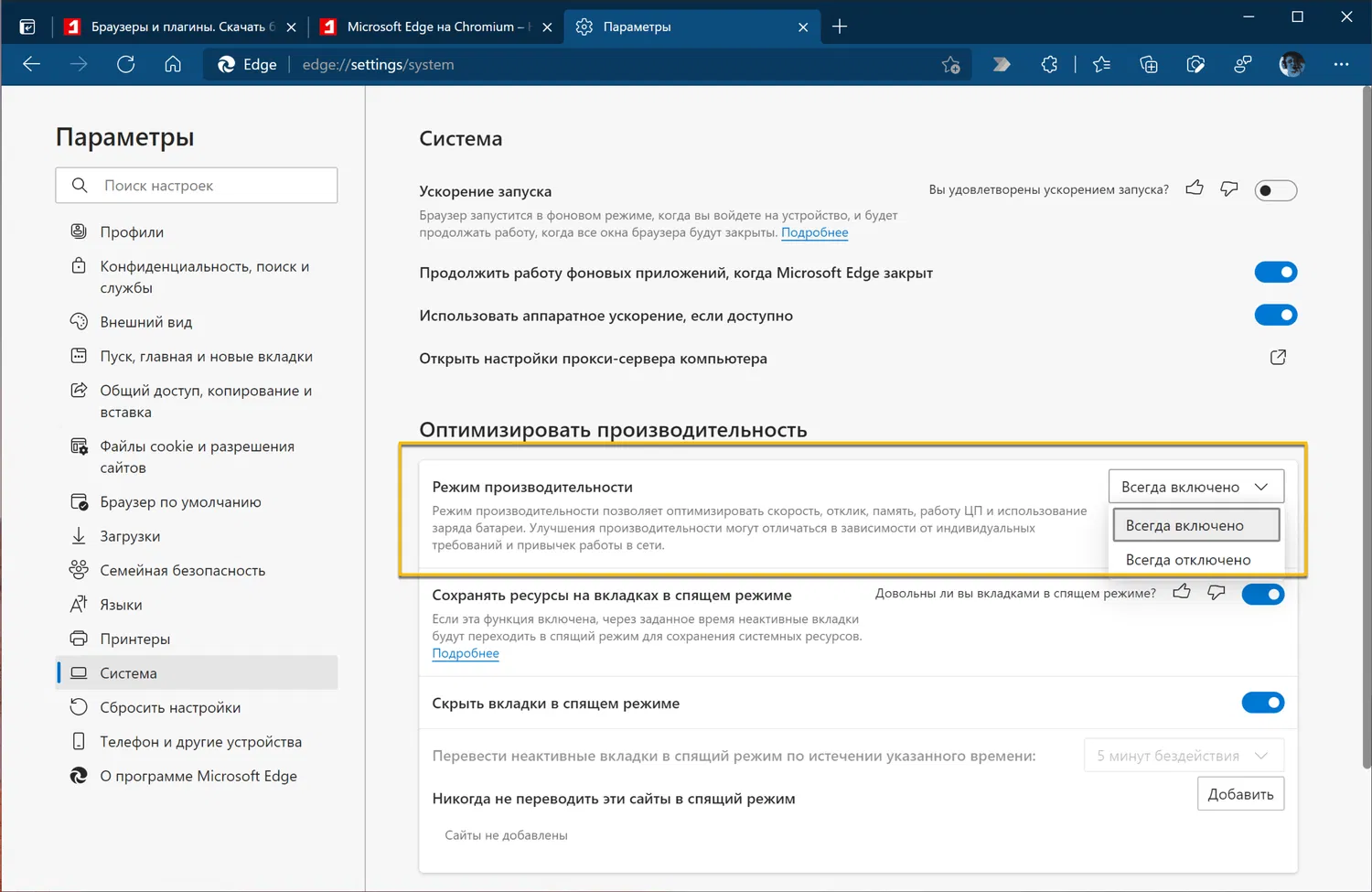 Microsoft Edge: ������ ������������������