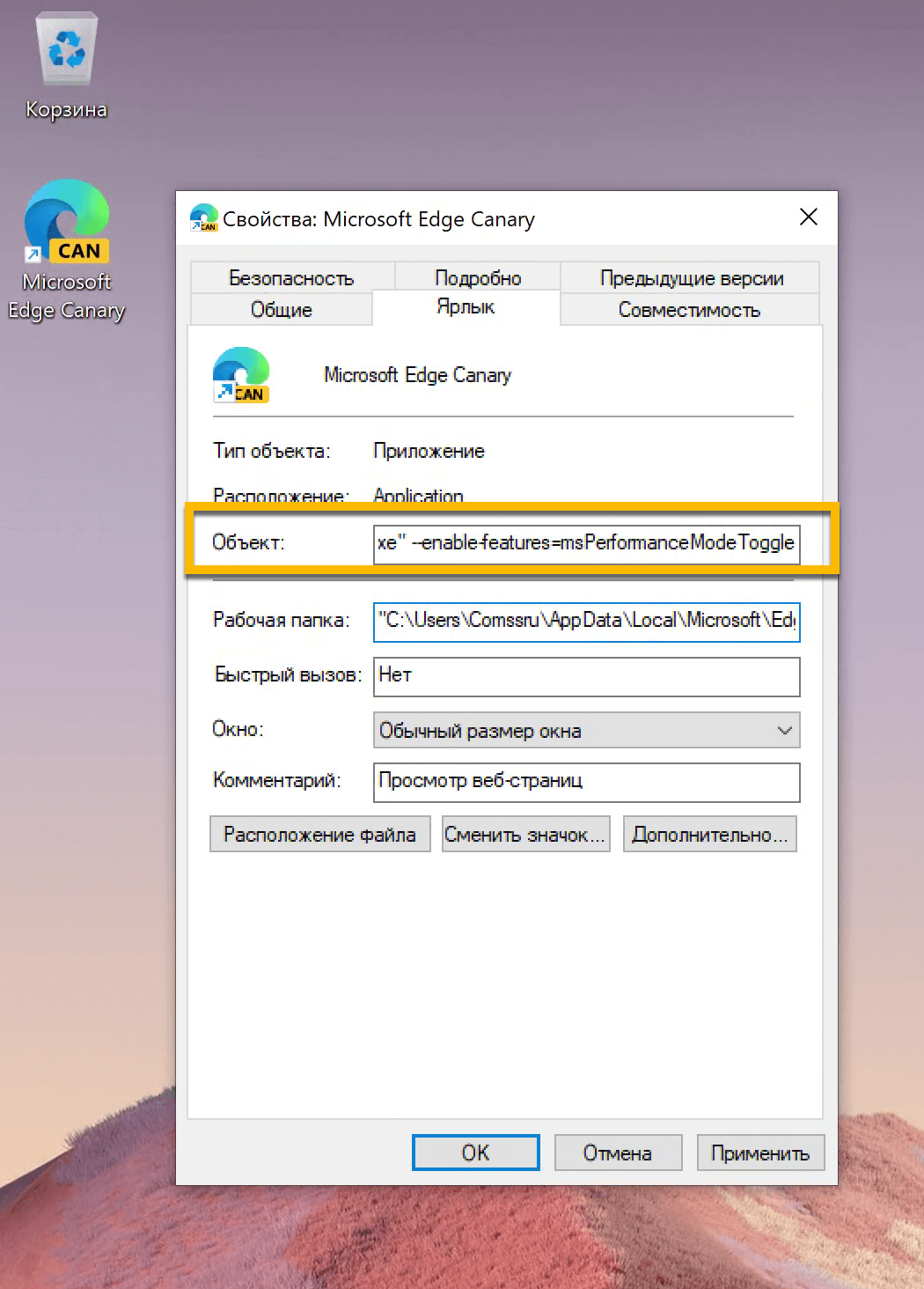 enable-features=msPerformanceModeToggle
