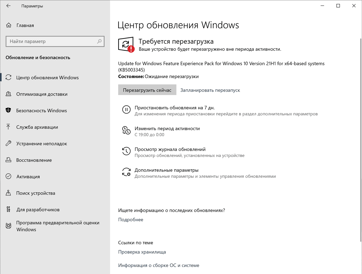 Update for Windows Feature Experience Pack for Windows 10 Version 21H1 for x64-based systems (KB5003345)