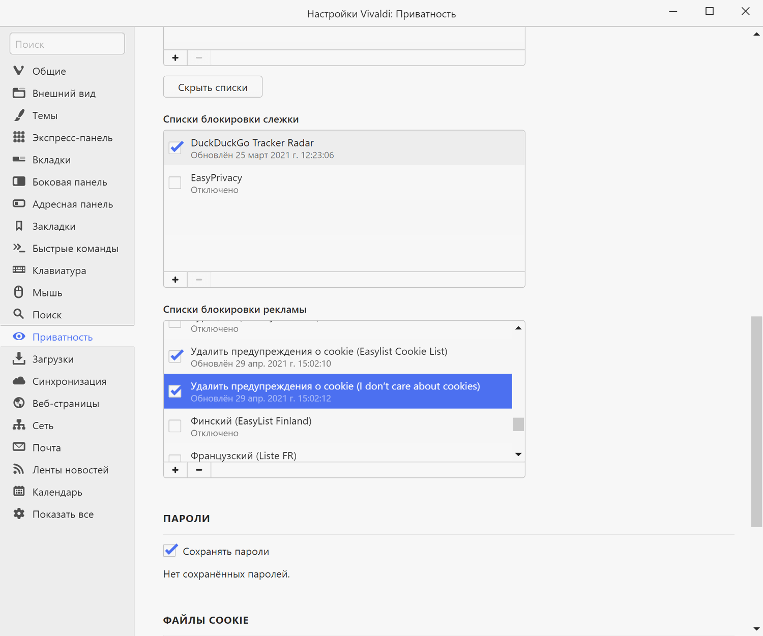 ������� �������������� � cookie