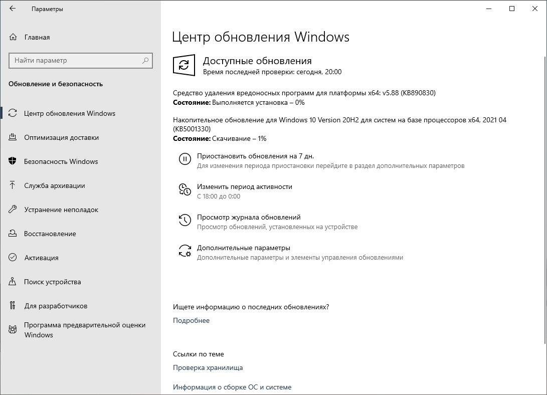 ��������� ����� ����� ���������� Windows