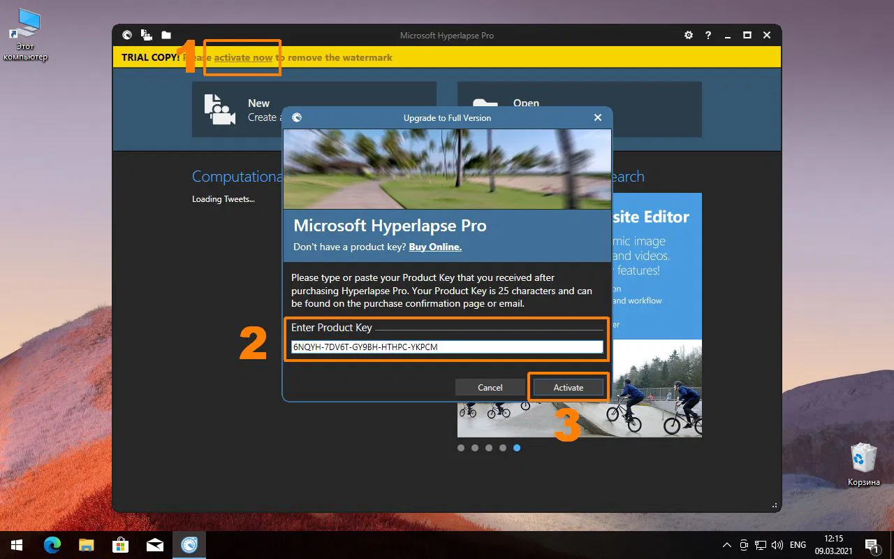 Бесплатная лицензияMicrosoft Hyperlapse Pro