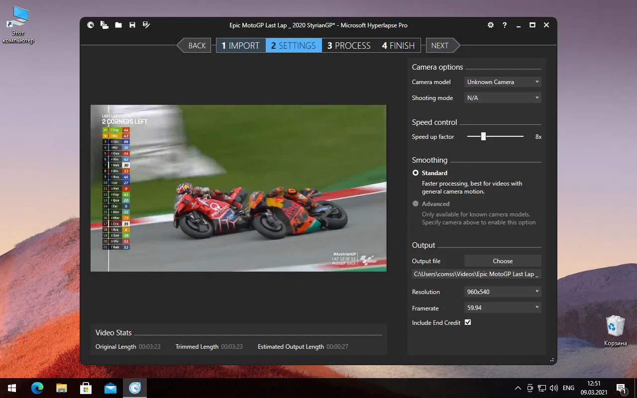Бесплатная лицензия Microsoft Hyperlapse Pro