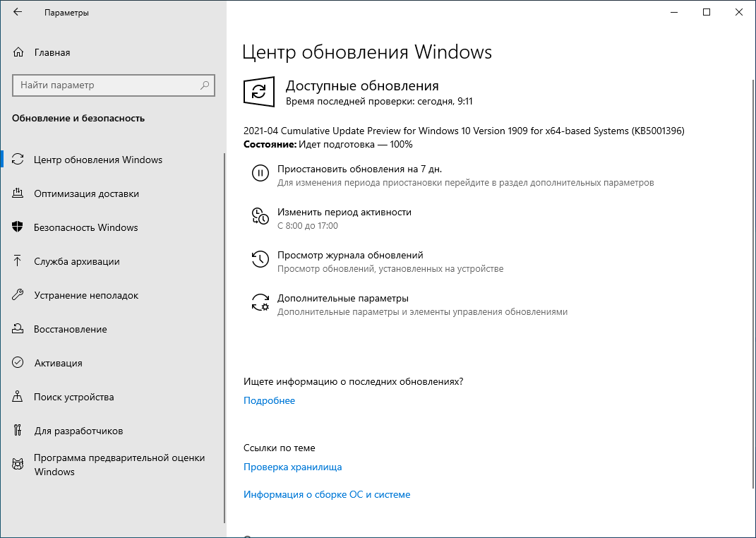 ��������� ����� ����� ���������� Windows