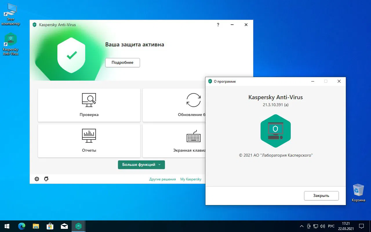 ��������� ����������� 2021. ��� ������