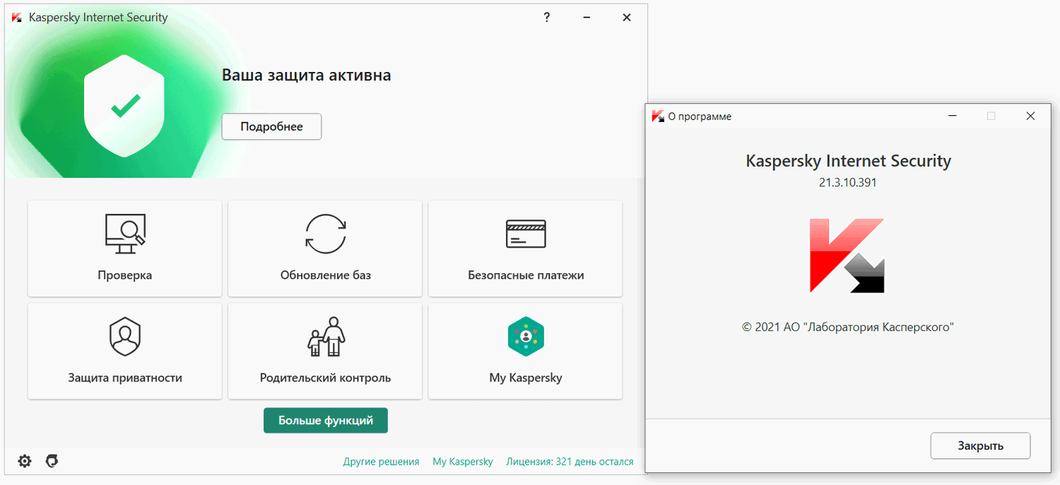 Антивирус Касперского 2021 MR3. Что нового