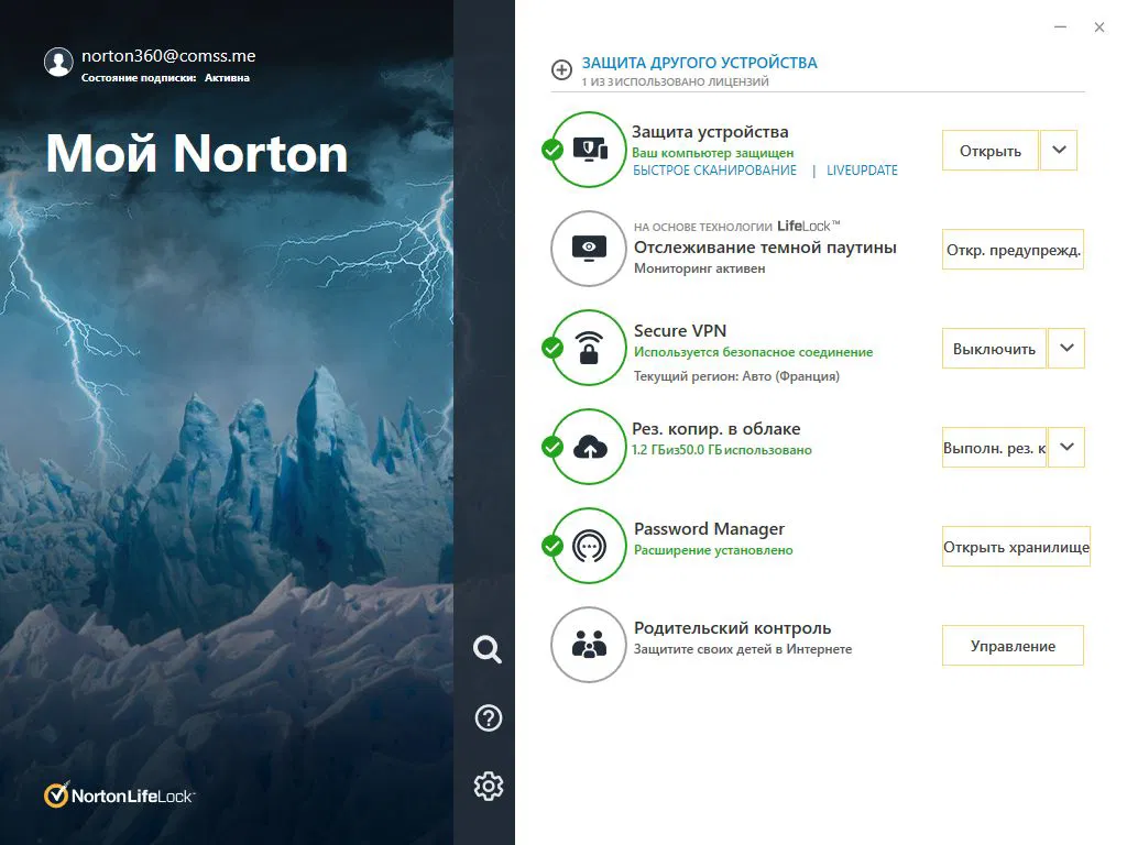 Norton 360 for Gamers � ����� ��������� ��� ��������