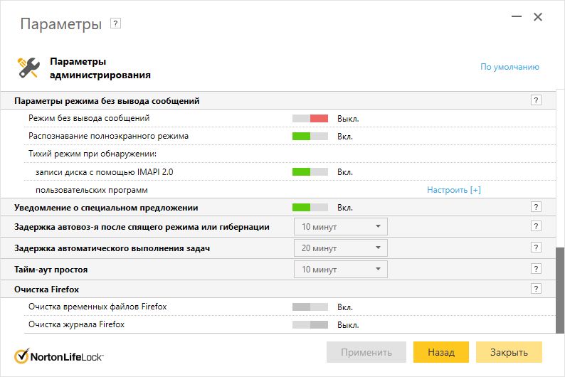 Norton 360 for Gamers � ����� ��������� ��� ��������