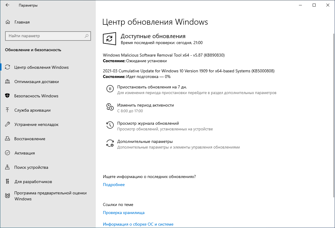 ��������� ����� ����� ���������� Windows