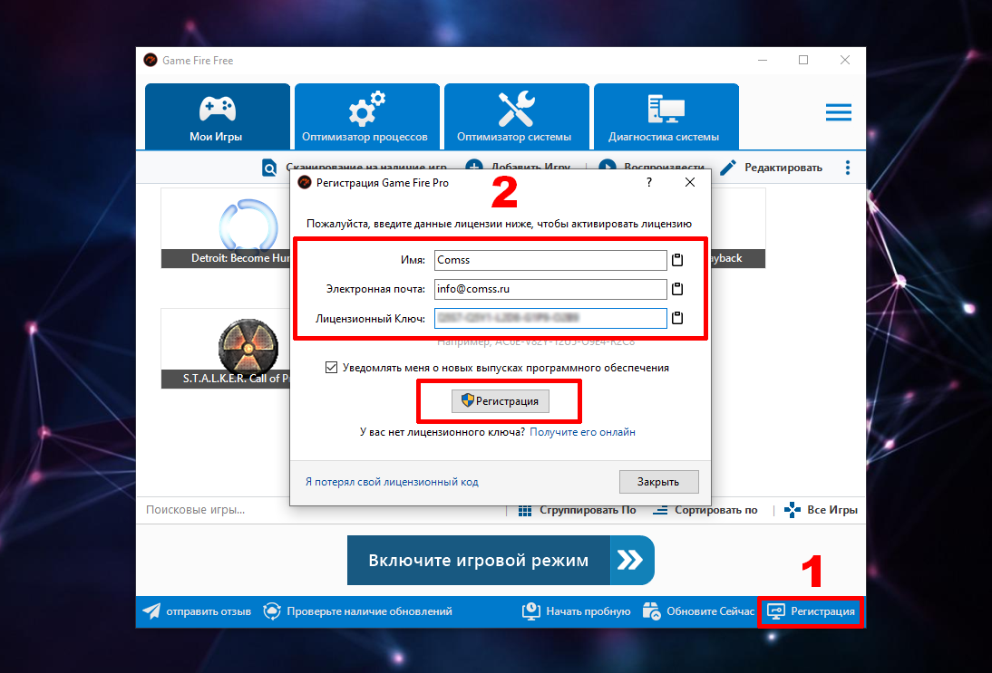 ���������� �������� Game Fire Pro