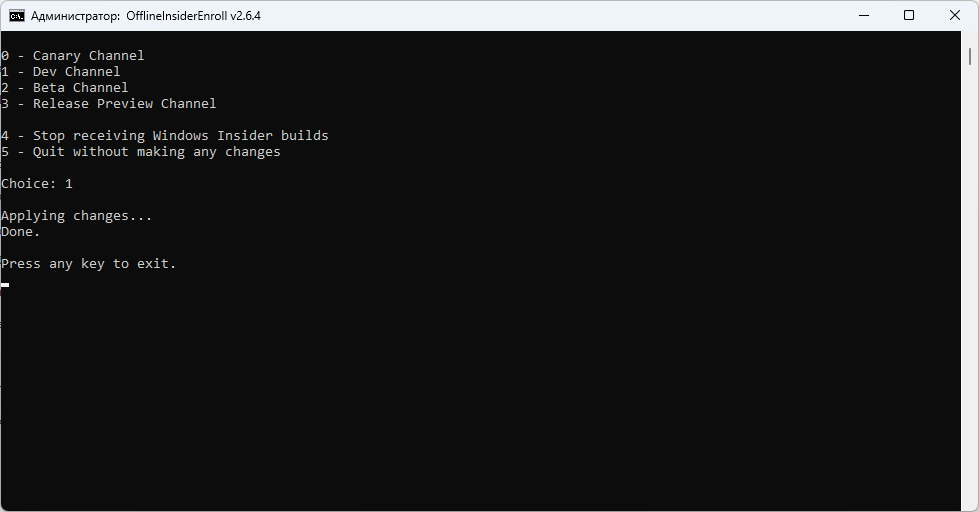 OfflineInsiderEnroll