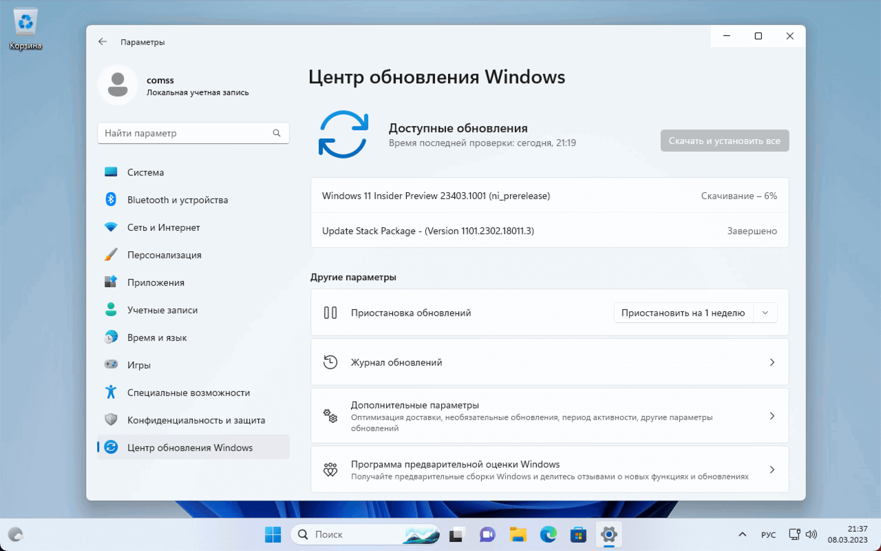 Windows 11 build 23403: ��������� ����� ����� ���������� Windows