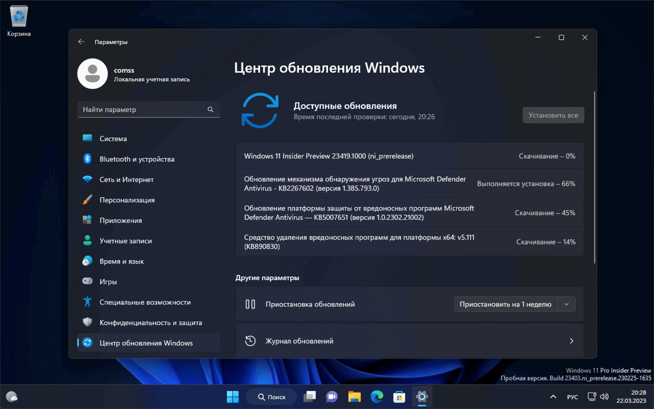 Windows 11 build 23419: ��������� ����� ����� ���������� Windows