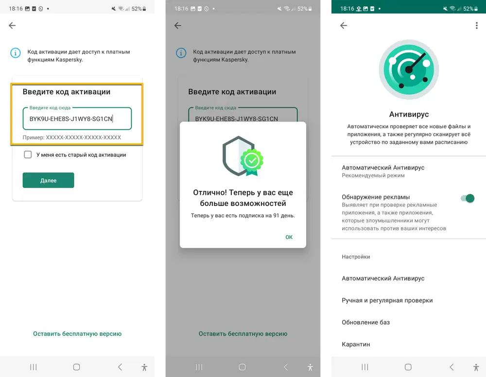 Kaspersky Plus ��� Android � ���������� �������� �� 3 ������