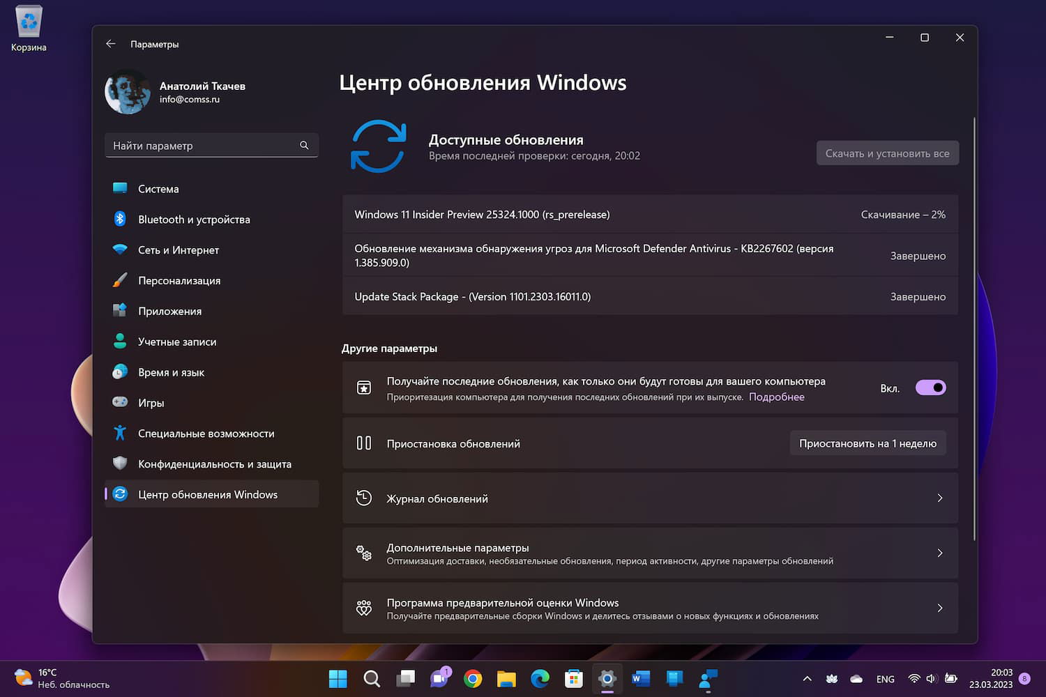 Windows 11 build 25324: ��������� ����� ����� ���������� Windows
