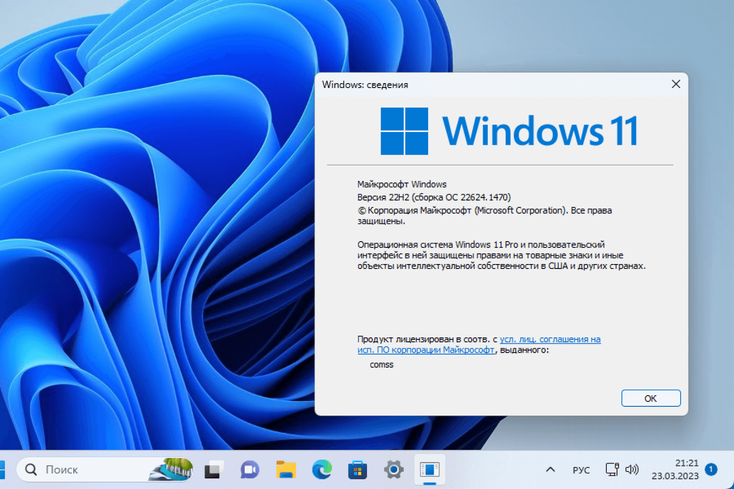 Windows 11, ������ 22H2 (������ �� 22624.1470)