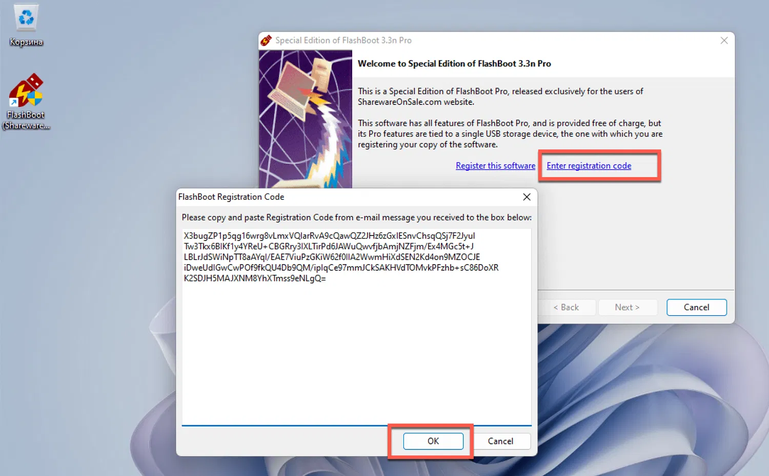 FlashBoot Pro - ���������� ��������