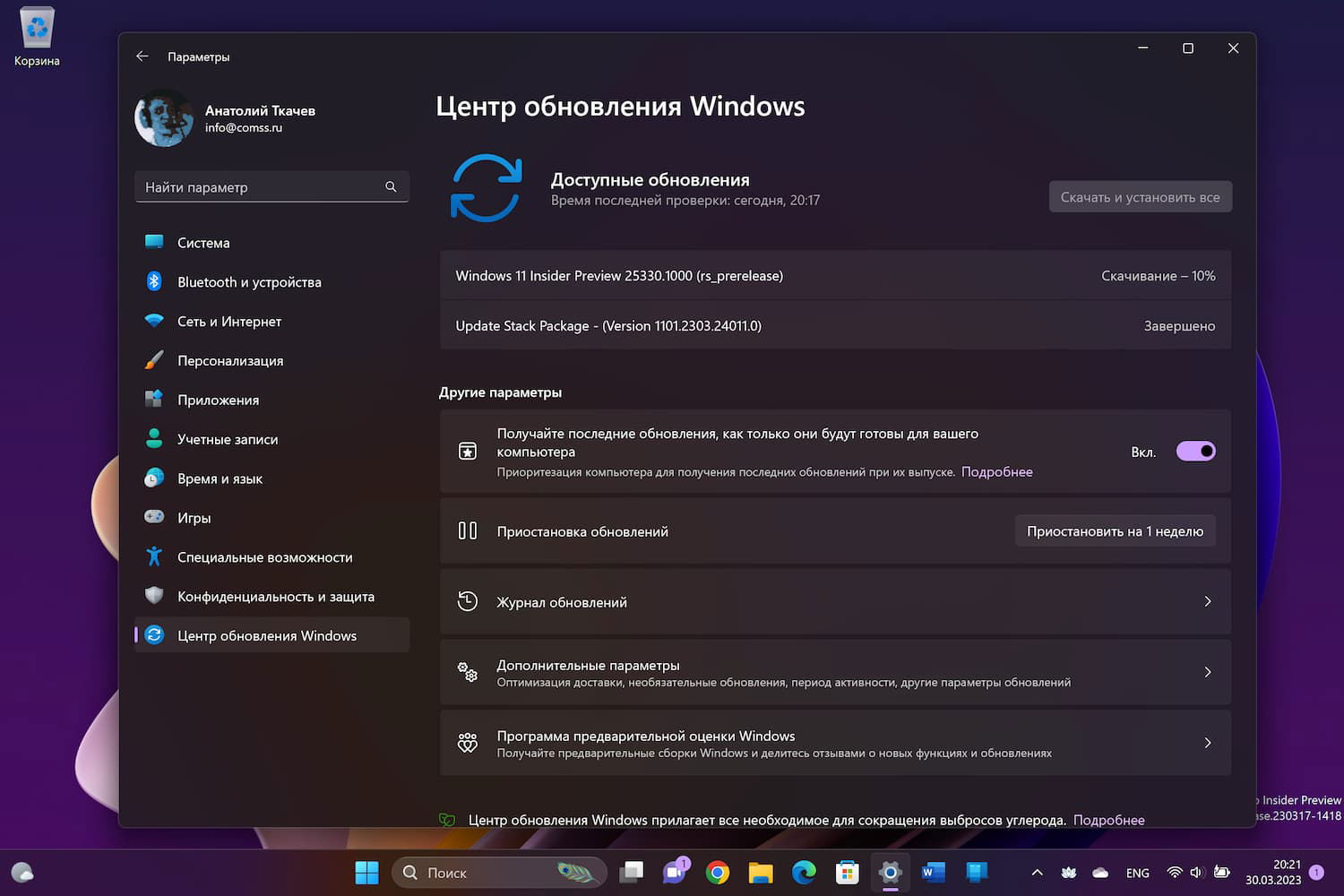 Windows 11 build 25330: ��������� ����� ����� ���������� Windows