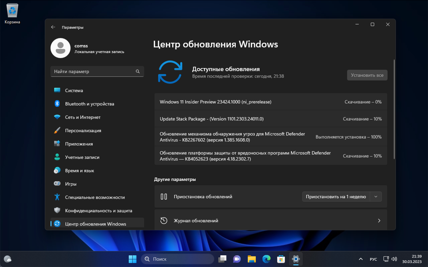 Windows 11 build 23424: ��������� ����� ����� ���������� Windows