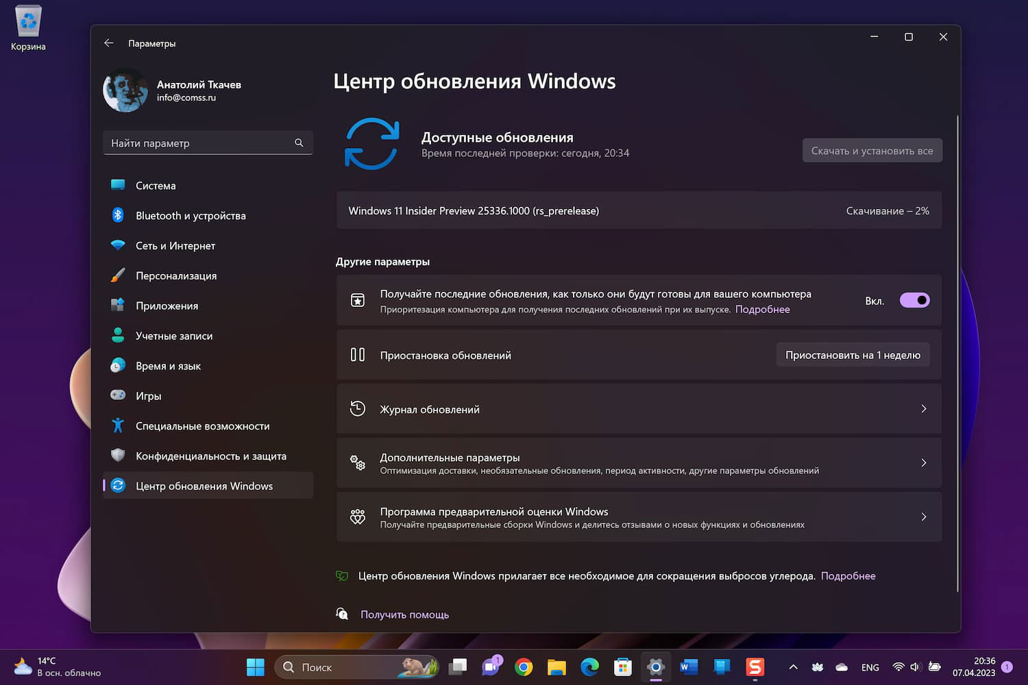 Windows 11 build 25336: ��������� ����� ����� ���������� Windows