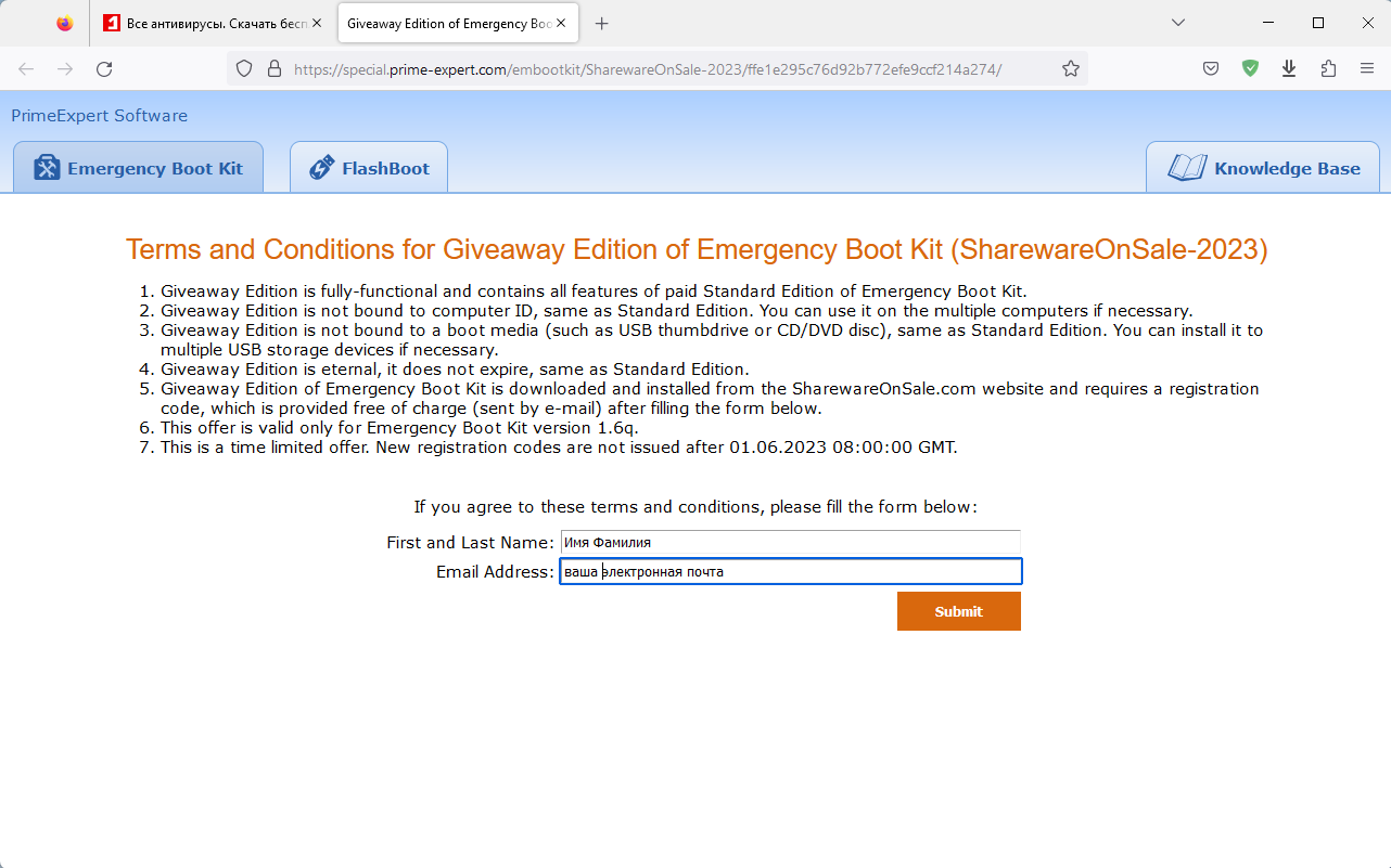 ���������� �������� Emergency Boot Kit (Giveaway Edition)