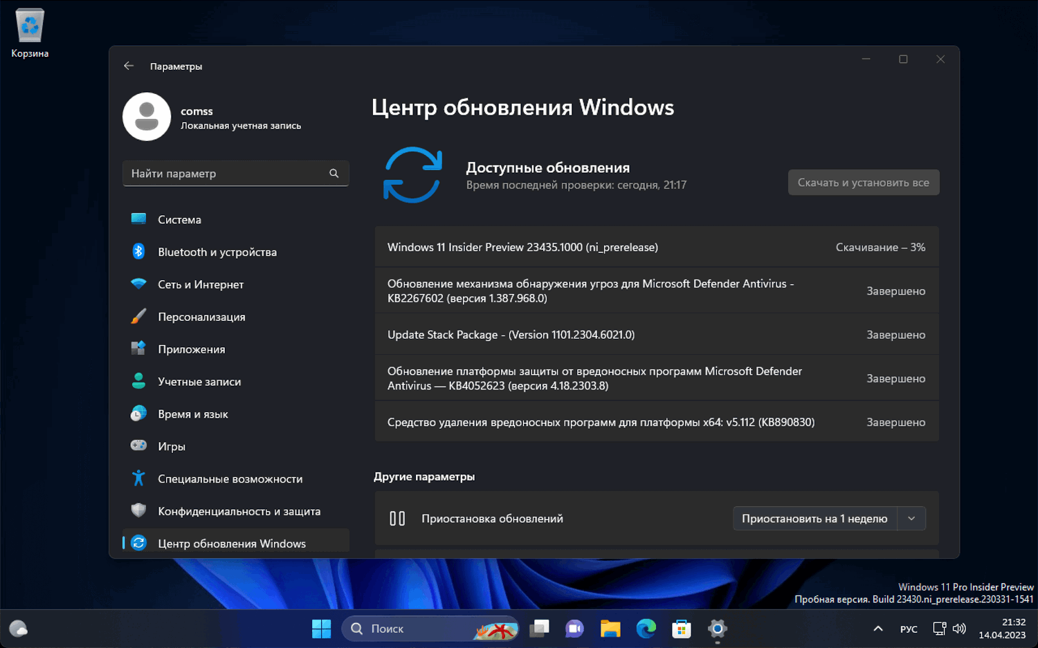 Windows 11 build 23435: ��������� ����� ����� ���������� Windows