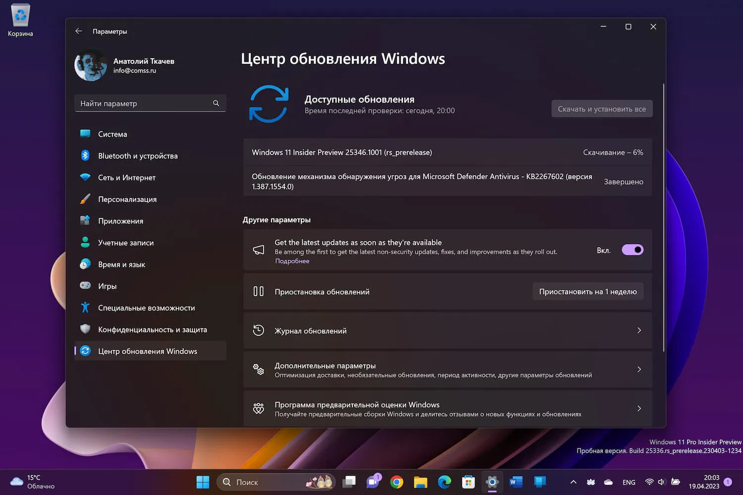 Windows 11 build 25346: ��������� ����� ����� ���������� Windows