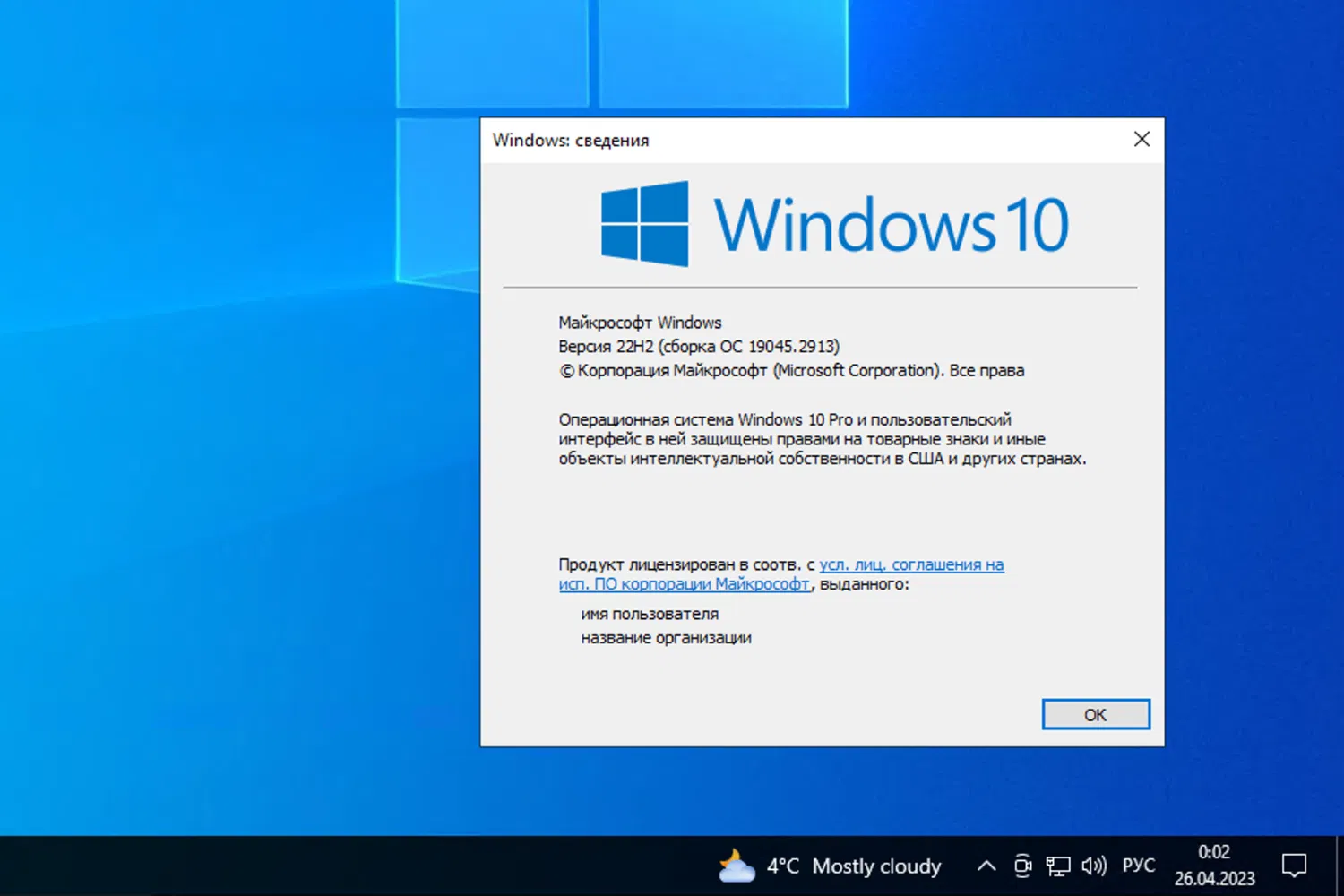 Windows 10, ������ 21H2 (������ �� 19044.2913)