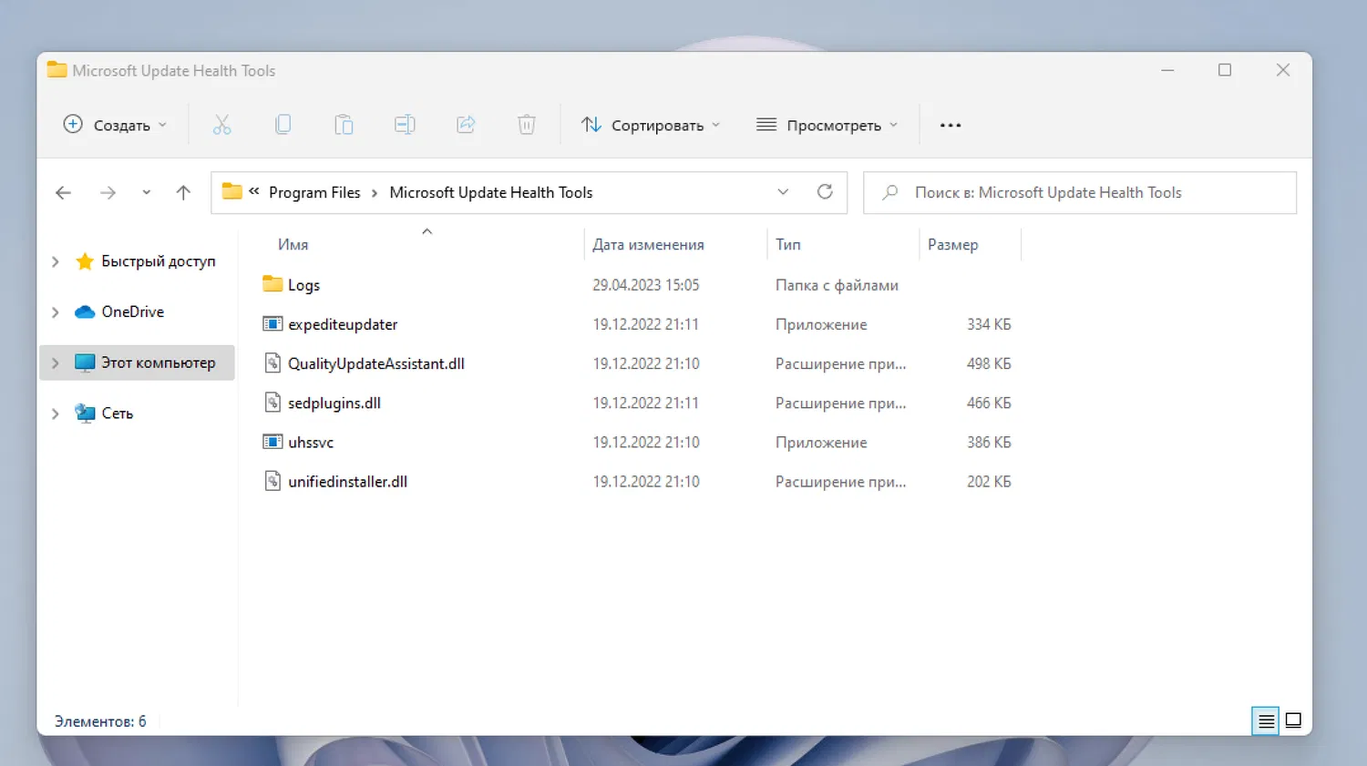 Microsoft Update Health Tools