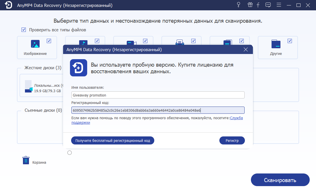 AnyMP4 Data Recovery - ���������� ��������