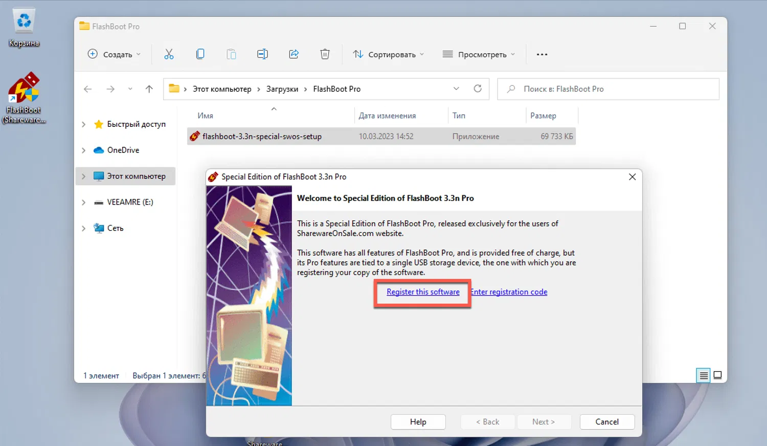 FlashBoot Pro - ���������� ��������