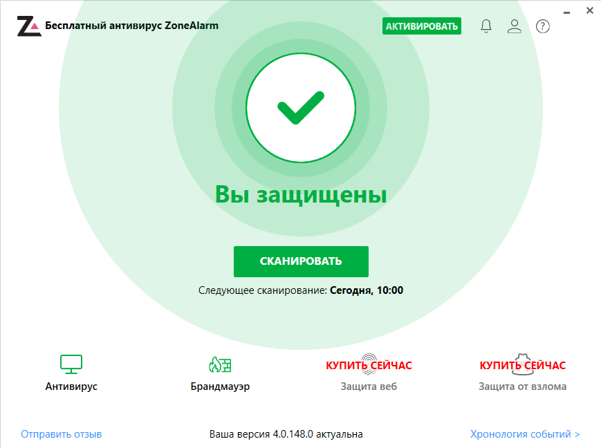 ZoneAlarm Free Antivirus NextGen