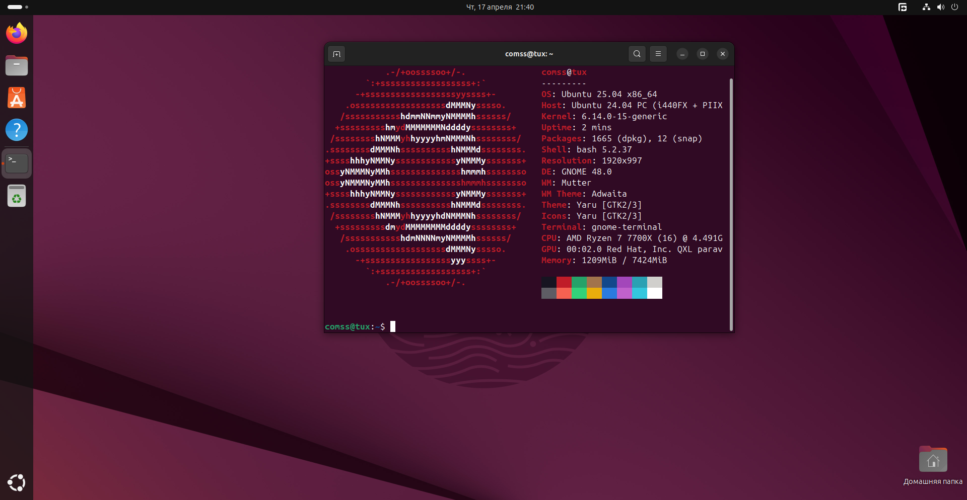 Canonical прекращает поддержку Ubuntu 25.04: пользователям рекомендуется обновиться