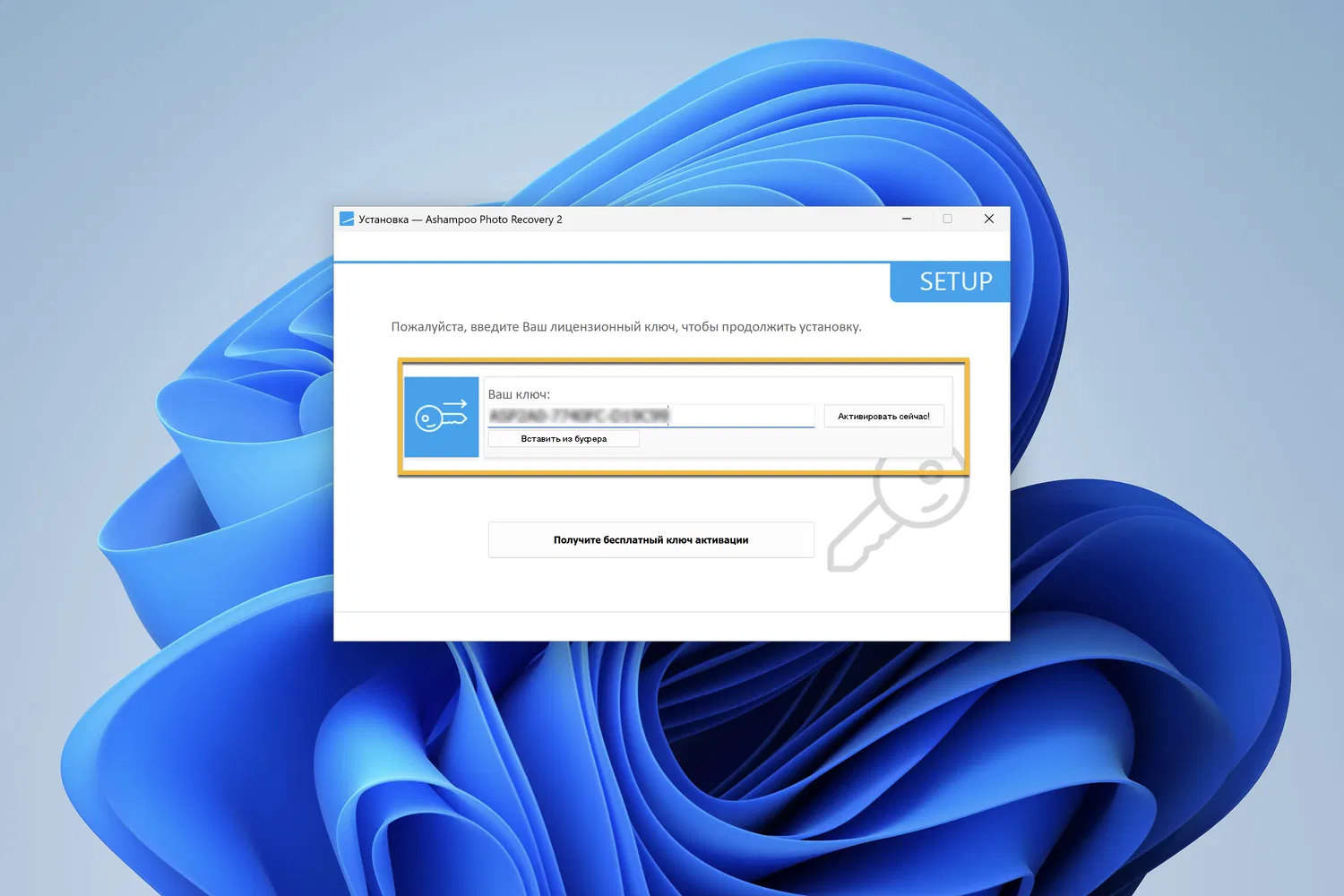 ���������� �������� Ashampoo Photo Recovery 2