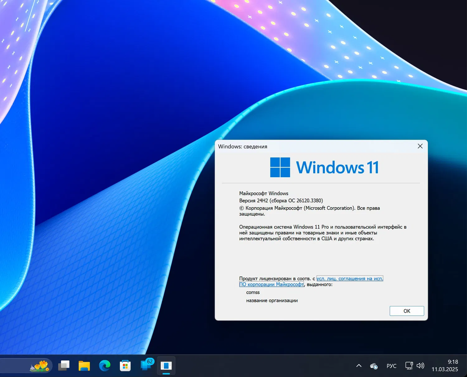 Windows 11, ������ 24H2 (������ �� 26120.3380)