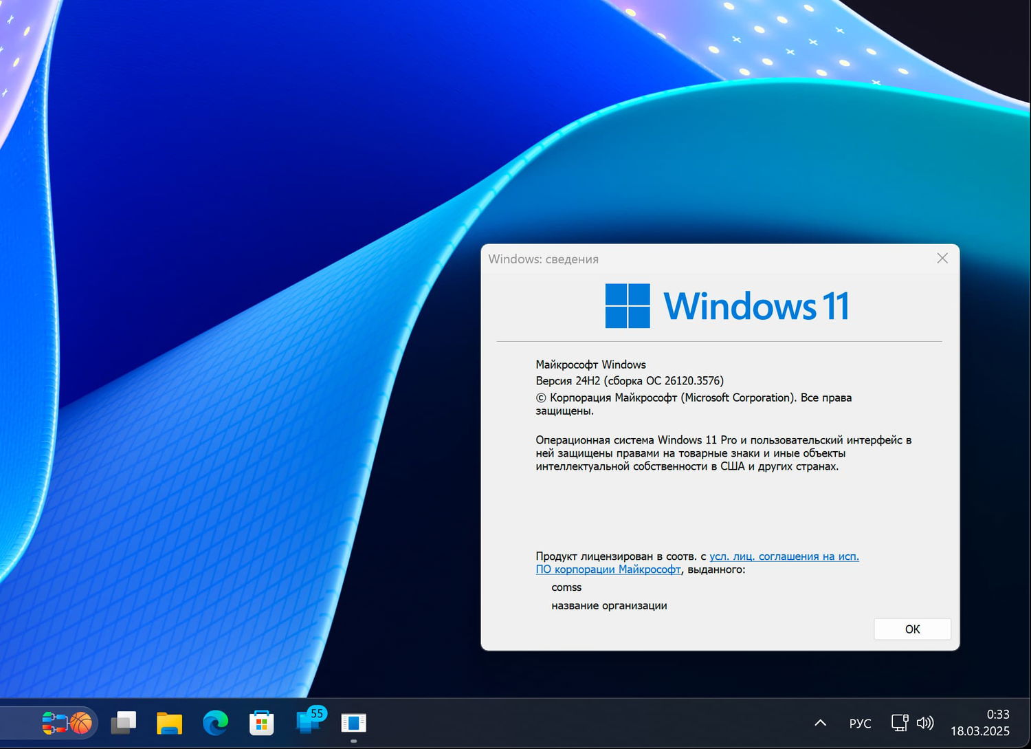 Windows 11, ������ 24H2 (������ �� 26120.3576)