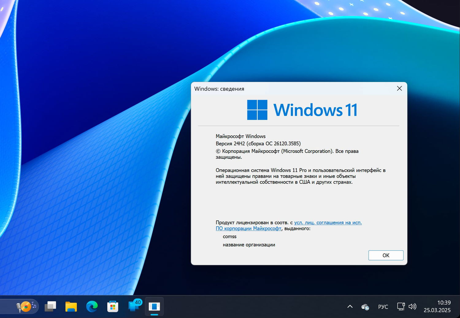 Windows 11, ������ 24H2 (������ �� 26120.3585)