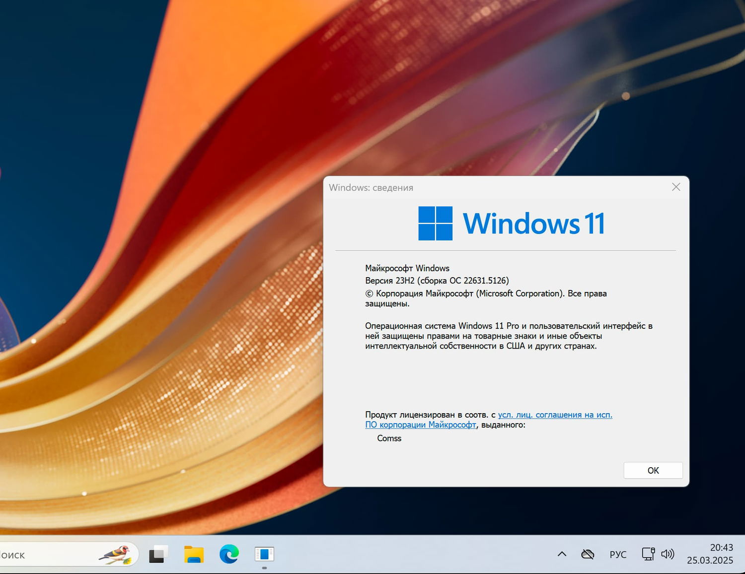 Windows 11, ������ 23H2 (������ �� 22631.5126)