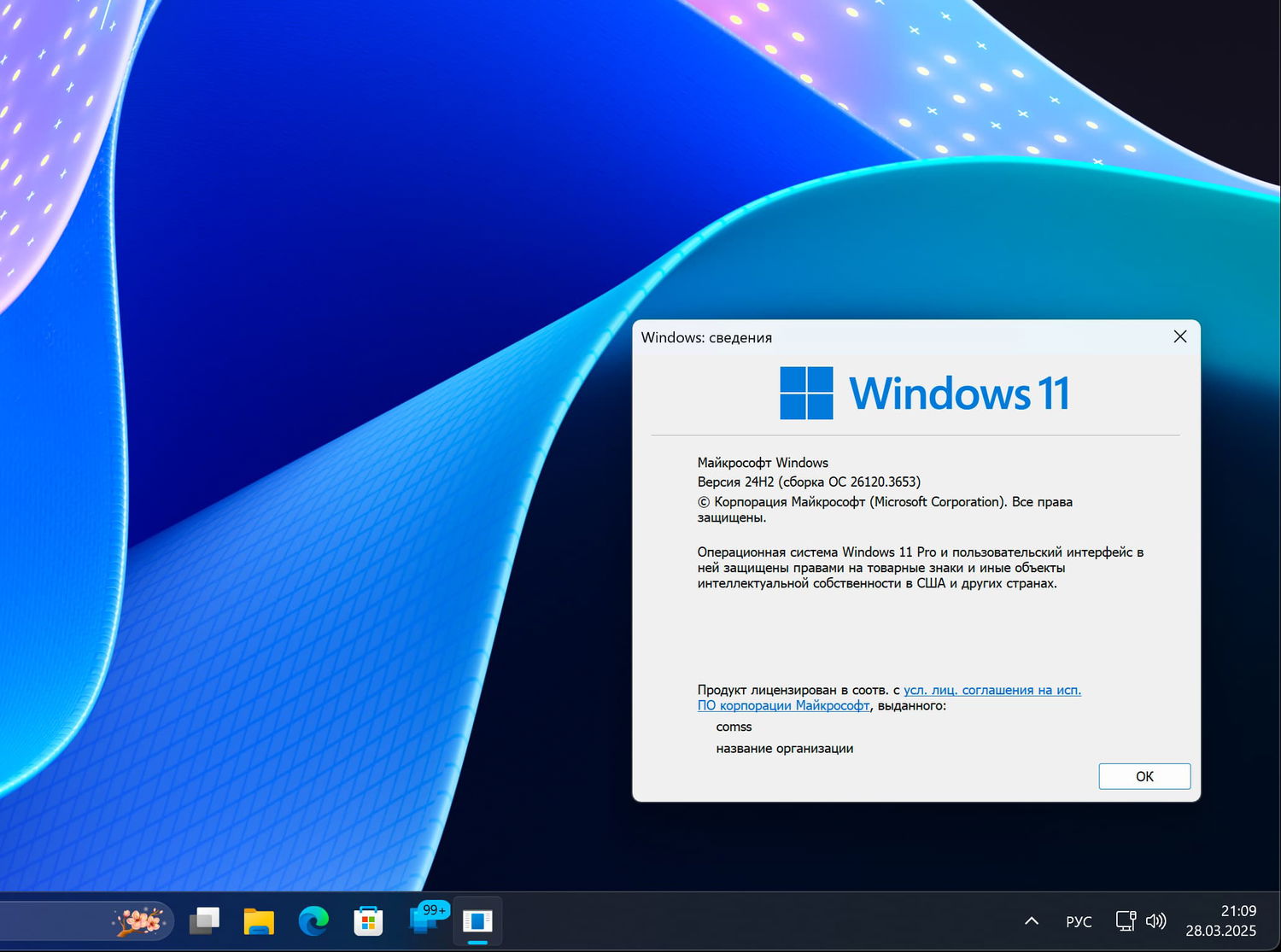 Windows 11, ������ 24H2 (������ �� 26120.3653)