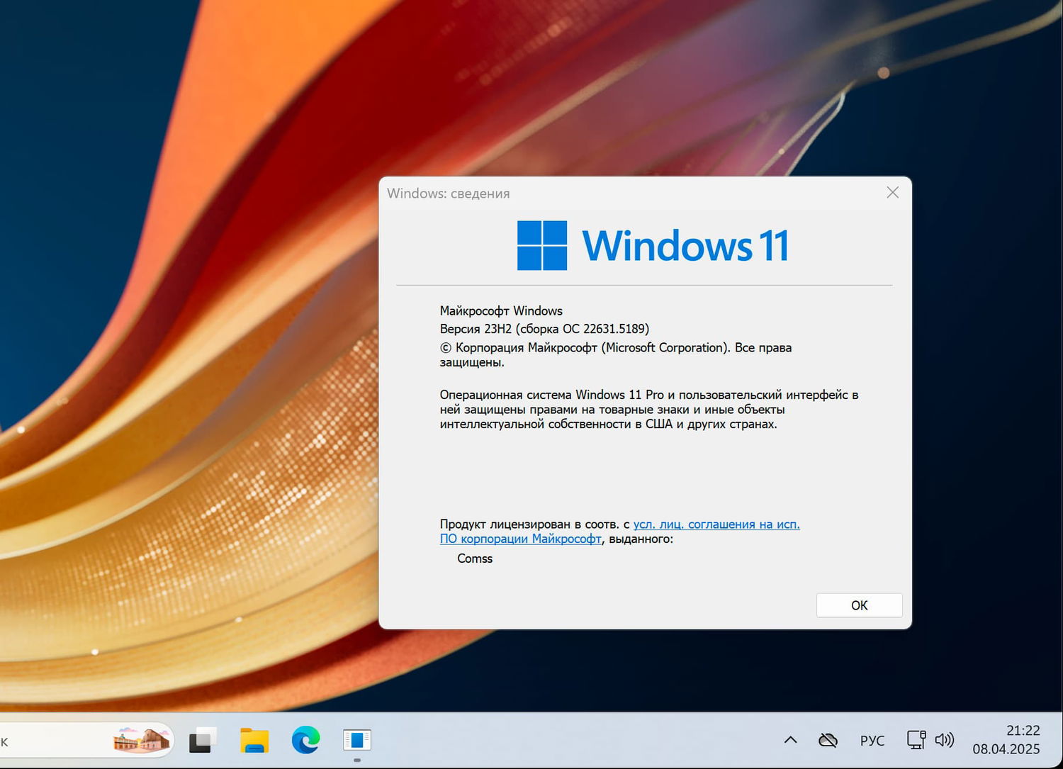 Windows 11, ������ 23H2 (������ �� 22631.5189)