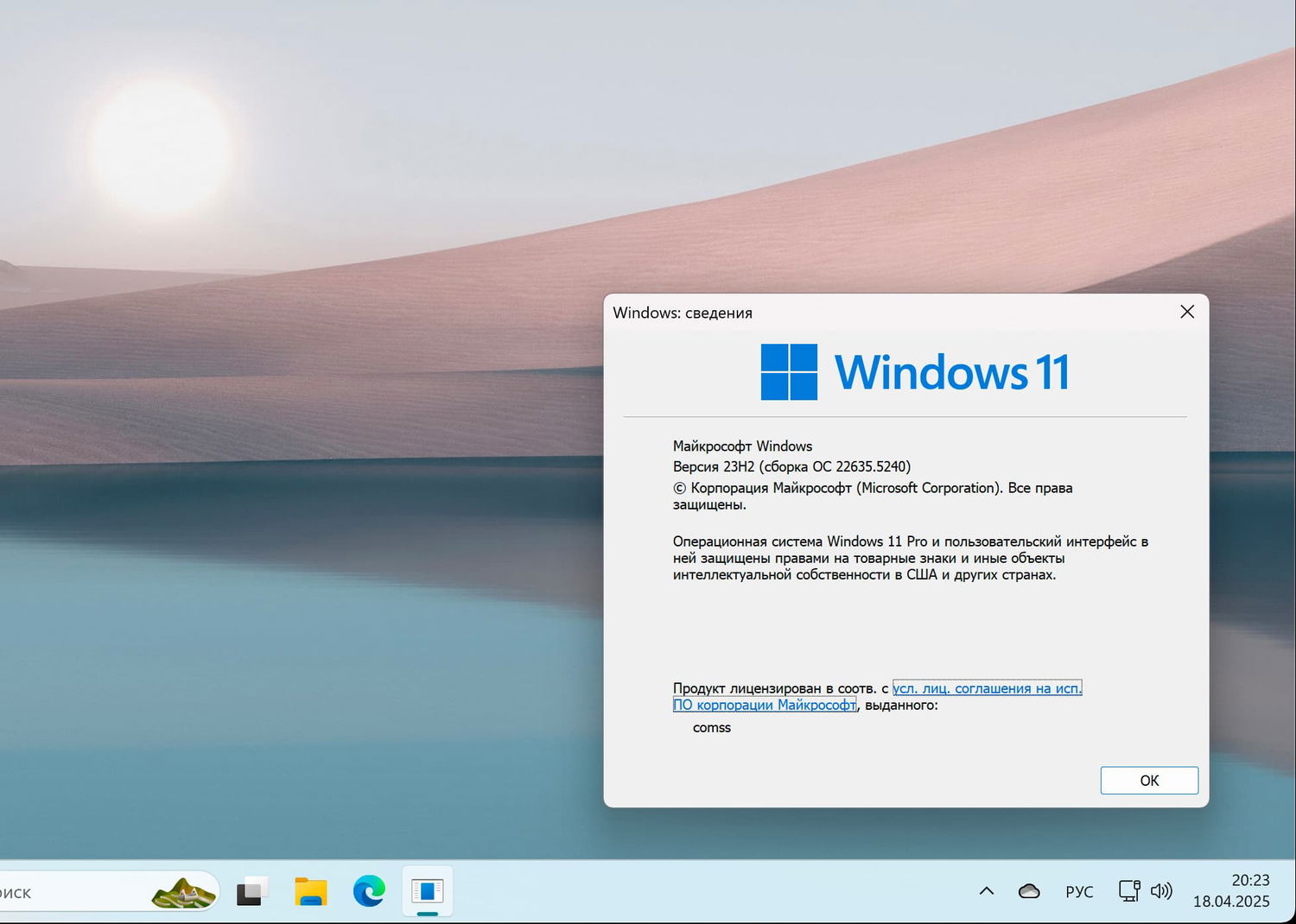 Windows 11, ������ 23H2 (������ �� 22635.5240)