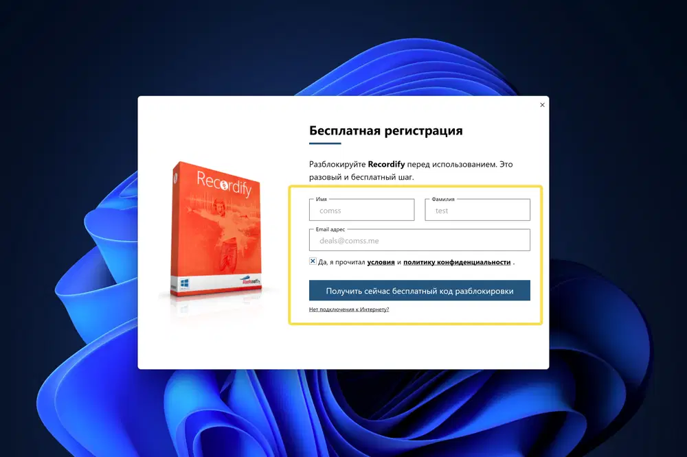 ���������� �������� Abelssoft Recordify 2025