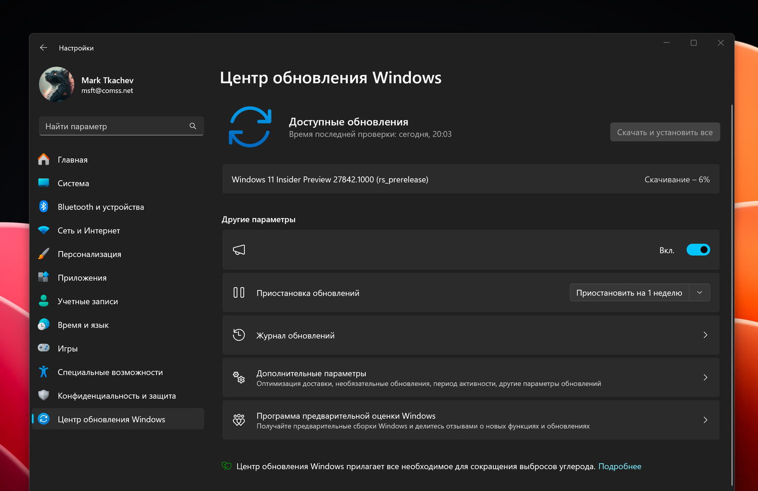 Windows 11 build 27842: ��������� ����� ����� ���������� Windows